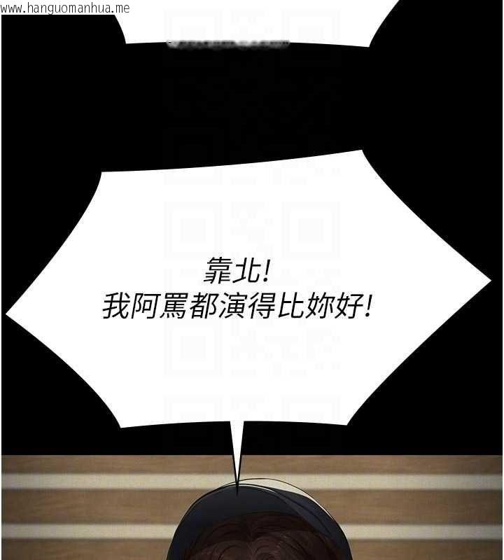 韩国漫画义父韩漫_义父-第19话-被目睹的父女性事在线免费阅读-韩国漫画-第87张图片