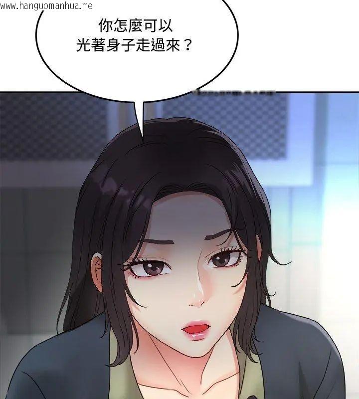 韩国漫画小吃摊的火辣老板娘韩漫_小吃摊的火辣老板娘-第2话在线免费阅读-韩国漫画-第81张图片