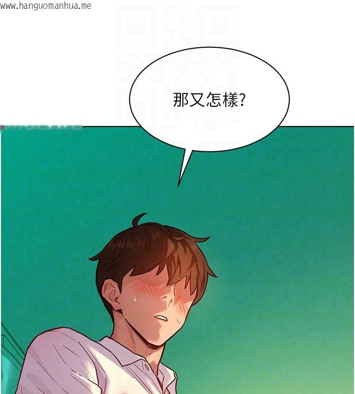 韩国漫画她们的最爱.ZIP韩漫_她们的最爱.ZIP-第6话-下次记得小力一点在线免费阅读-韩国漫画-第94张图片