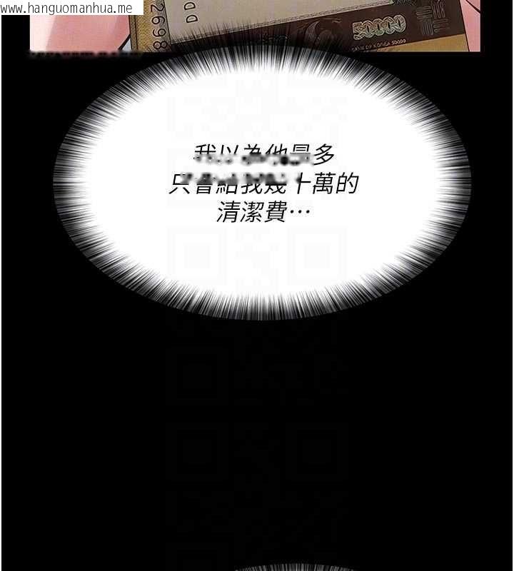 韩国漫画义父韩漫_义父-第19话-被目睹的父女性事在线免费阅读-韩国漫画-第49张图片