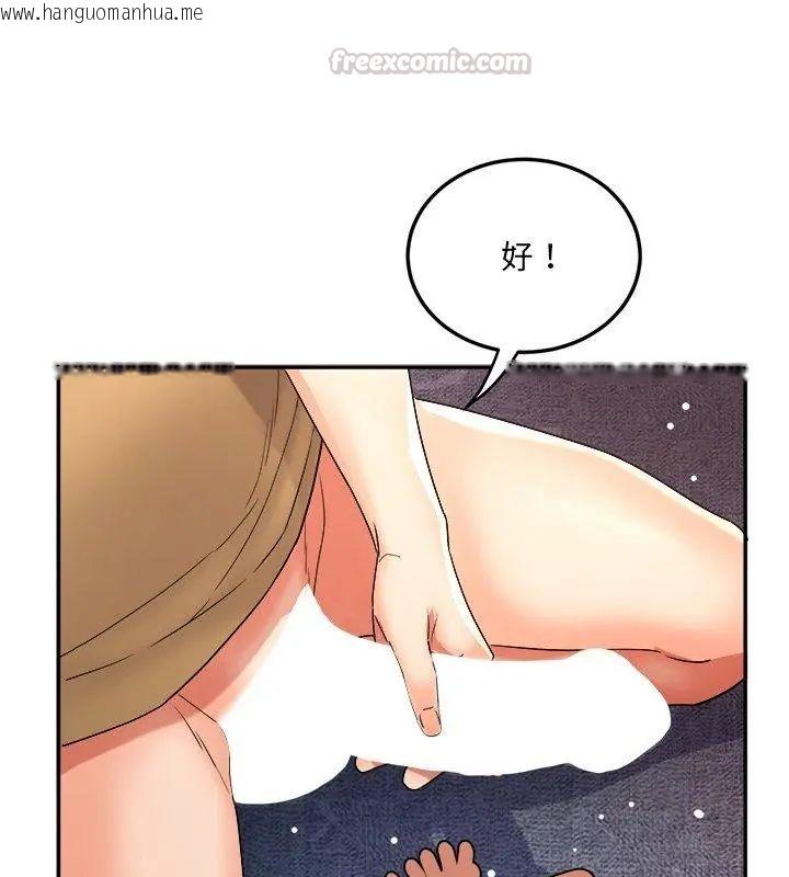 韩国漫画小吃摊的火辣老板娘韩漫_小吃摊的火辣老板娘-第3话在线免费阅读-韩国漫画-第75张图片
