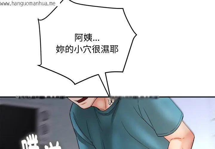 韩国漫画小吃摊的火辣老板娘韩漫_小吃摊的火辣老板娘-第2话在线免费阅读-韩国漫画-第44张图片