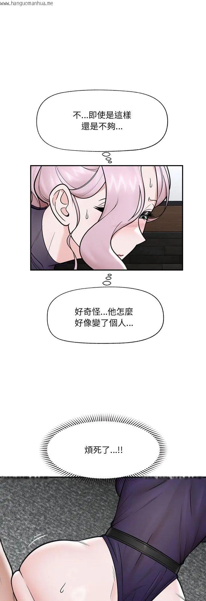 韩国漫画催眠手机韩漫_催眠手机-第71话在线免费阅读-韩国漫画-第51张图片