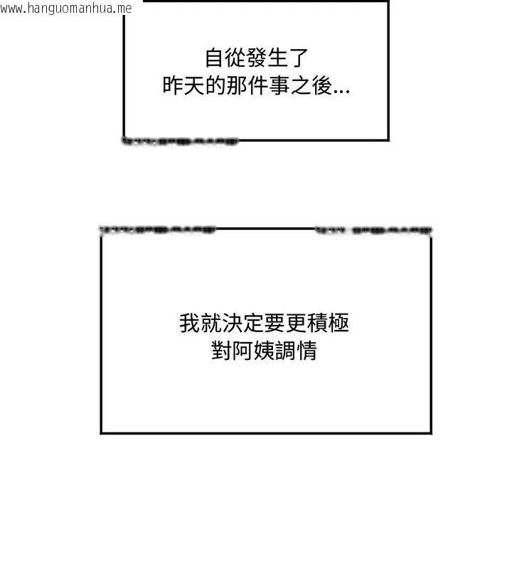 韩国漫画小吃摊的火辣老板娘韩漫_小吃摊的火辣老板娘-第2话在线免费阅读-韩国漫画-第67张图片