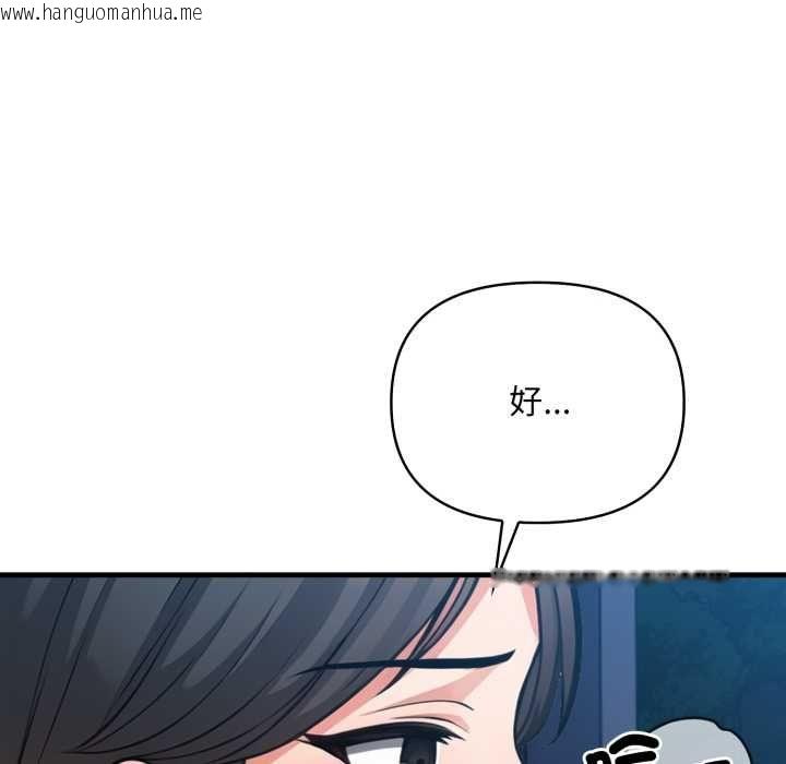 韩国漫画刺激的速食店大夜班韩漫_刺激的速食店大夜班-第14话在线免费阅读-韩国漫画-第148张图片