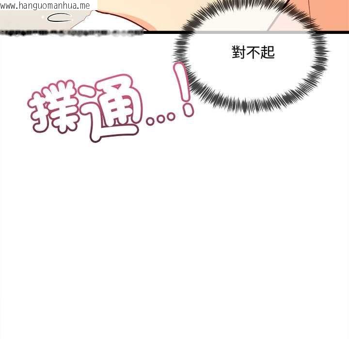 韩国漫画财富爱情二选一韩漫_财富爱情二选一-第9话在线免费阅读-韩国漫画-第116张图片