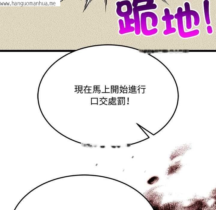 韩国漫画财富爱情二选一韩漫_财富爱情二选一-第9话在线免费阅读-韩国漫画-第7张图片
