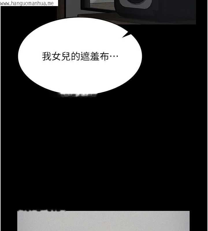 韩国漫画义父韩漫_义父-第19话-被目睹的父女性事在线免费阅读-韩国漫画-第72张图片