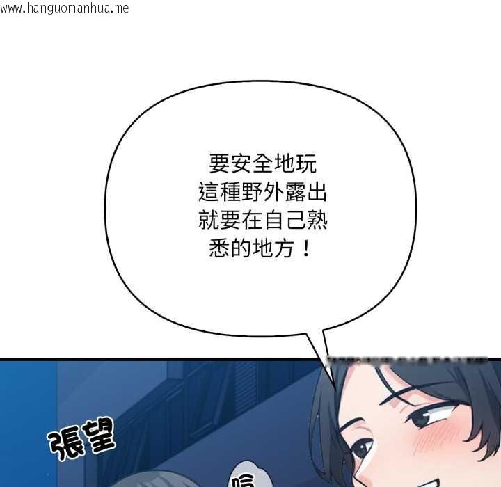 韩国漫画刺激的速食店大夜班韩漫_刺激的速食店大夜班-第14话在线免费阅读-韩国漫画-第110张图片