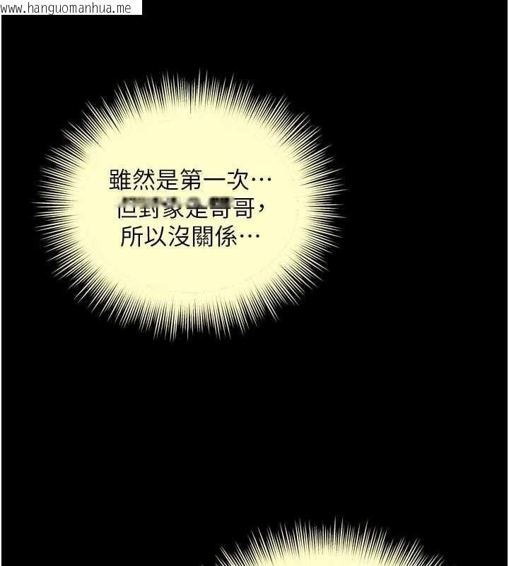 韩国漫画越线咨询韩漫_越线咨询-第23话-插入之后很快就会习惯了在线免费阅读-韩国漫画-第6张图片