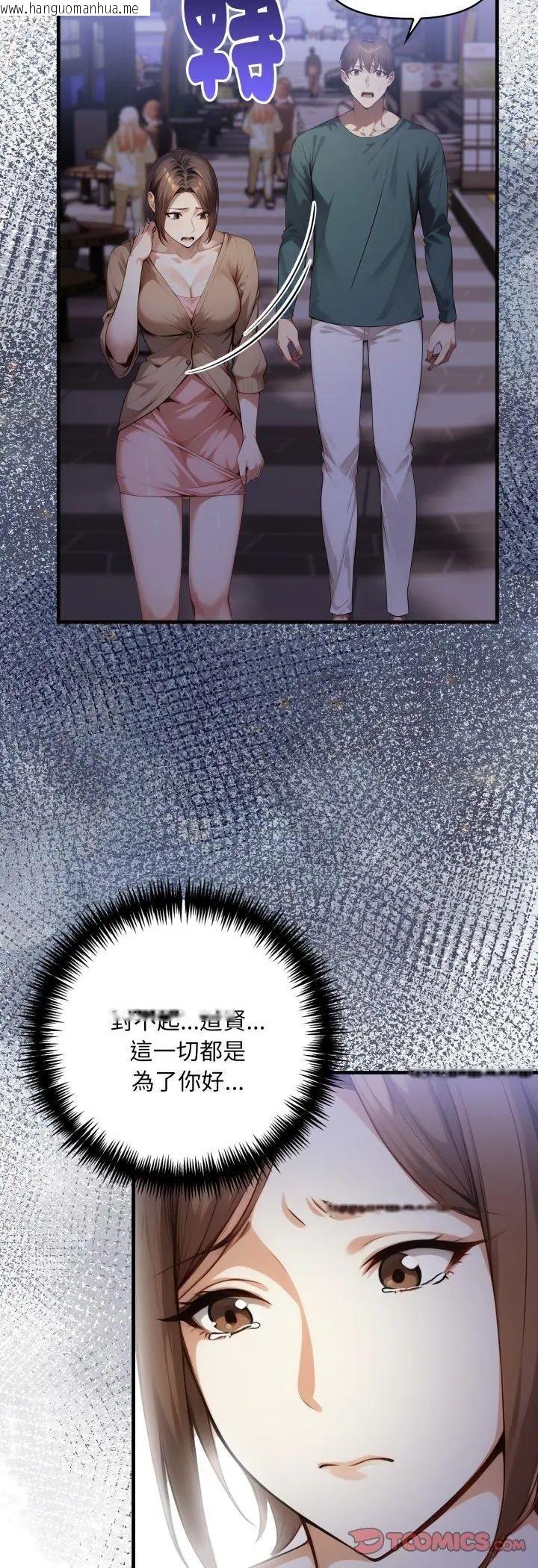 韩国漫画迟来的叛逆韩漫_迟来的叛逆-第5话在线免费阅读-韩国漫画-第25张图片