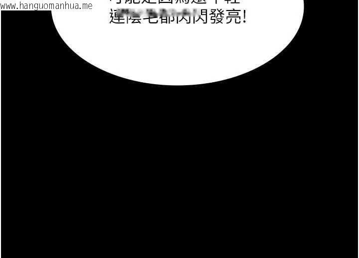 韩国漫画义父韩漫_义父-第19话-被目睹的父女性事在线免费阅读-韩国漫画-第74张图片