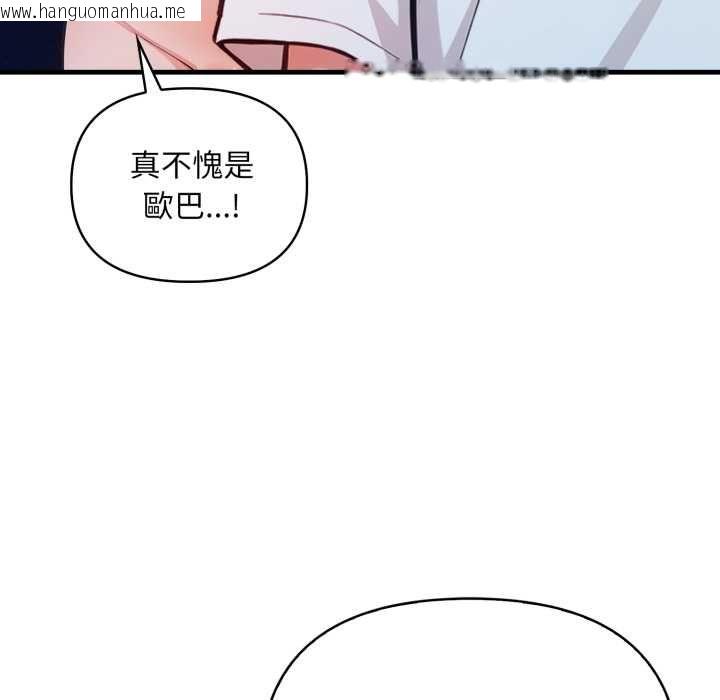 韩国漫画刺激的速食店大夜班韩漫_刺激的速食店大夜班-第14话在线免费阅读-韩国漫画-第112张图片