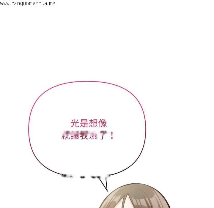 韩国漫画刺激的速食店大夜班韩漫_刺激的速食店大夜班-第14话在线免费阅读-韩国漫画-第85张图片