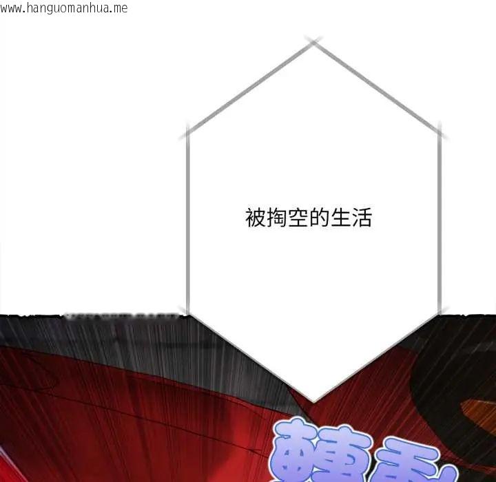 韩国漫画无限轮回的一天韩漫_无限轮回的一天-第11话在线免费阅读-韩国漫画-第106张图片