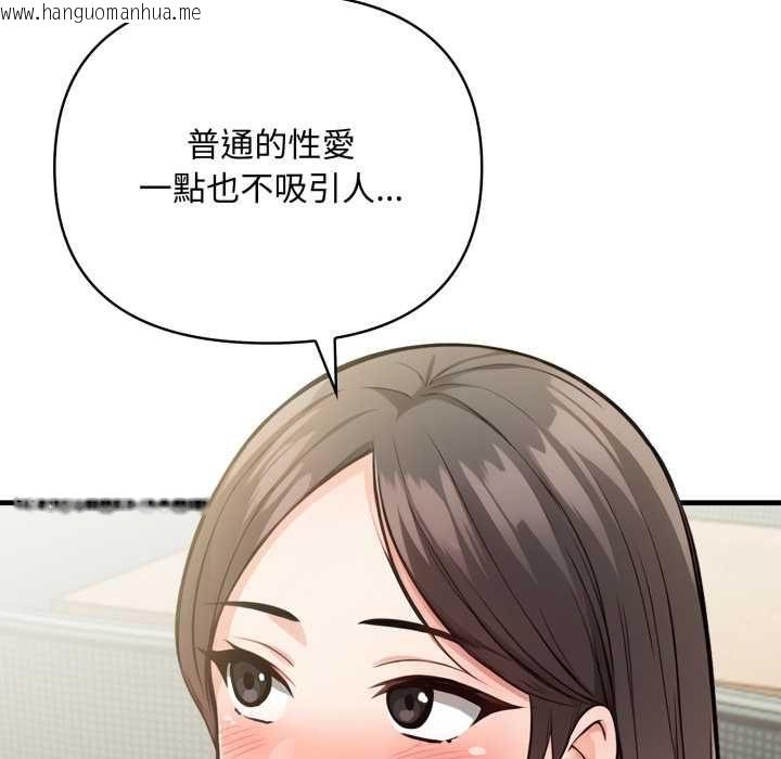 韩国漫画刺激的速食店大夜班韩漫_刺激的速食店大夜班-第14话在线免费阅读-韩国漫画-第69张图片
