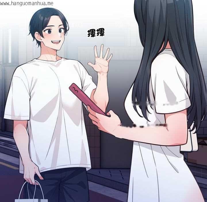 韩国漫画刺激的速食店大夜班韩漫_刺激的速食店大夜班-第14话在线免费阅读-韩国漫画-第23张图片