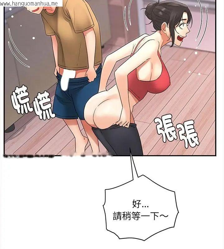 韩国漫画小吃摊的火辣老板娘韩漫_小吃摊的火辣老板娘-第4话在线免费阅读-韩国漫画-第106张图片