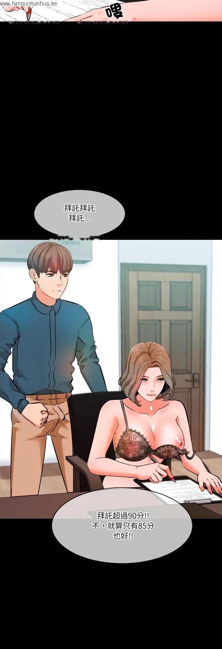 韩国漫画梦幻家教韩漫_梦幻家教-第5话在线免费阅读-韩国漫画-第26张图片