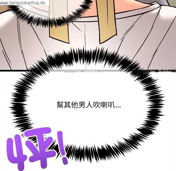 韩国漫画财富爱情二选一韩漫_财富爱情二选一-第9话在线免费阅读-韩国漫画-第55张图片