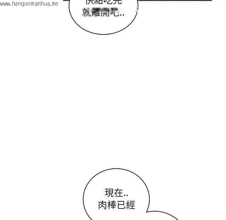 韩国漫画脱序教师韩漫_脱序教师-第13话在线免费阅读-韩国漫画-第85张图片