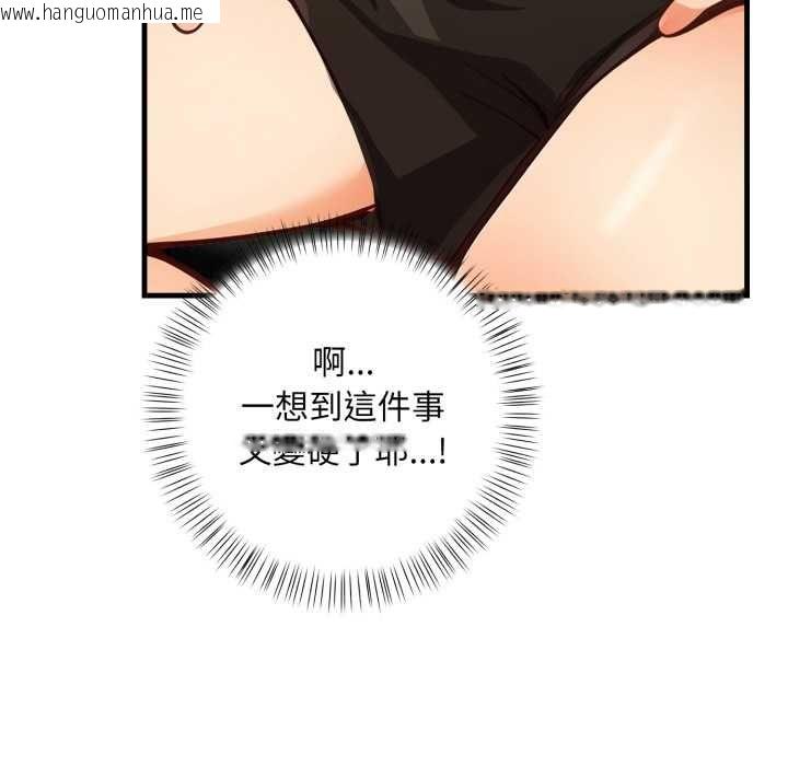 韩国漫画刺激的速食店大夜班韩漫_刺激的速食店大夜班-第14话在线免费阅读-韩国漫画-第47张图片
