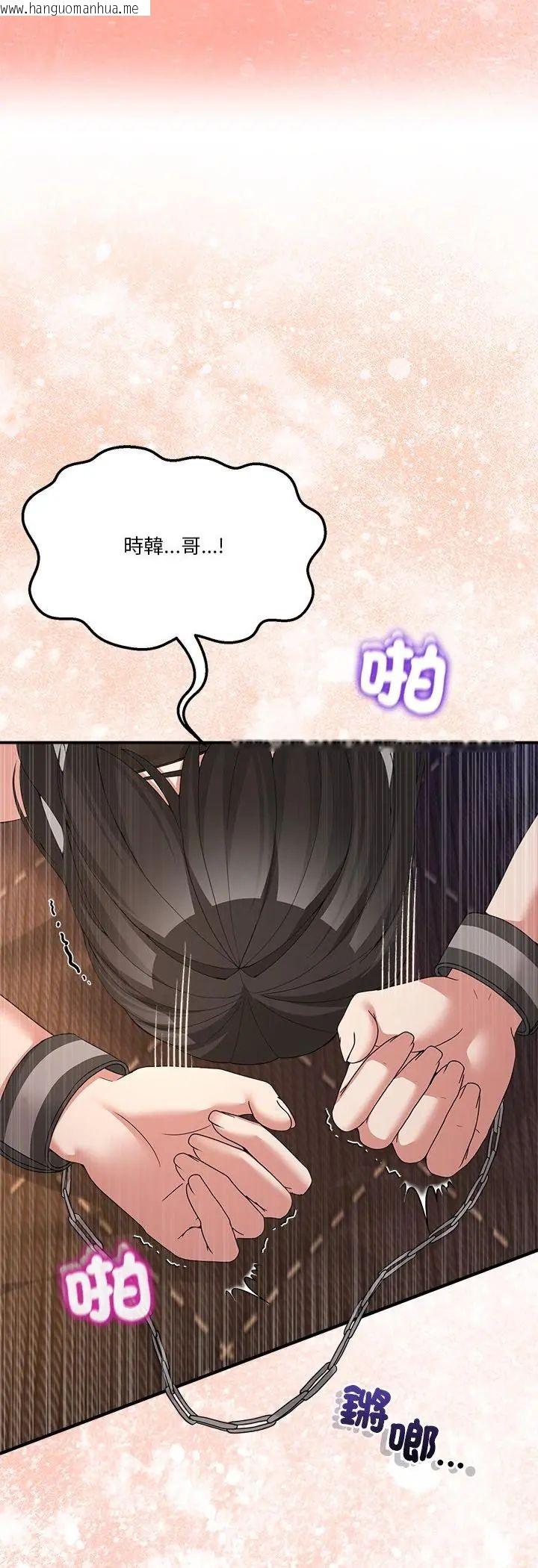 韩国漫画男人止步韩漫_男人止步-第57话在线免费阅读-韩国漫画-第29张图片