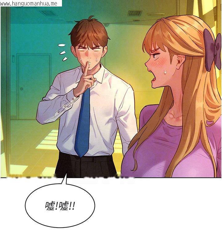 韩国漫画她们的最爱.ZIP韩漫_她们的最爱.ZIP-第6话-下次记得小力一点在线免费阅读-韩国漫画-第117张图片