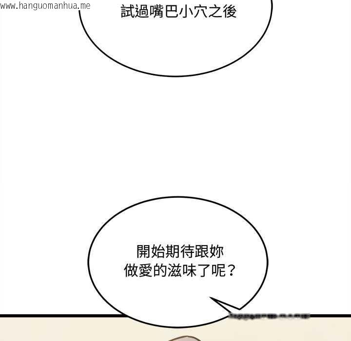 韩国漫画财富爱情二选一韩漫_财富爱情二选一-第9话在线免费阅读-韩国漫画-第143张图片