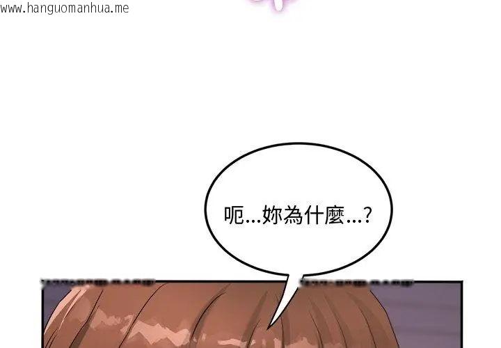 韩国漫画小吃摊的火辣老板娘韩漫_小吃摊的火辣老板娘-第2话在线免费阅读-韩国漫画-第152张图片