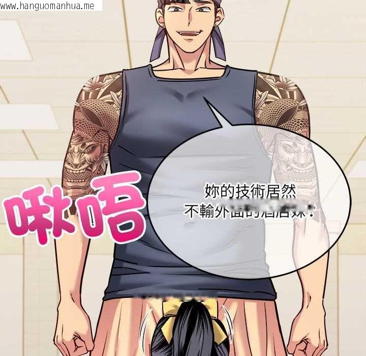 韩国漫画财富爱情二选一韩漫_财富爱情二选一-第9话在线免费阅读-韩国漫画-第71张图片