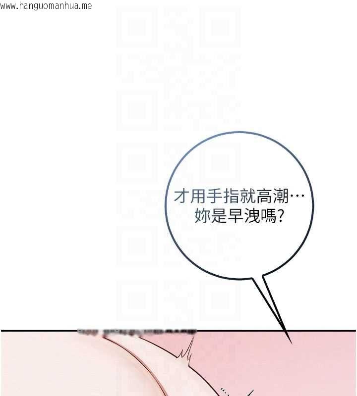 韩国漫画校园成人礼韩漫_校园成人礼-第38话-69式就可以互吃了在线免费阅读-韩国漫画-第96张图片