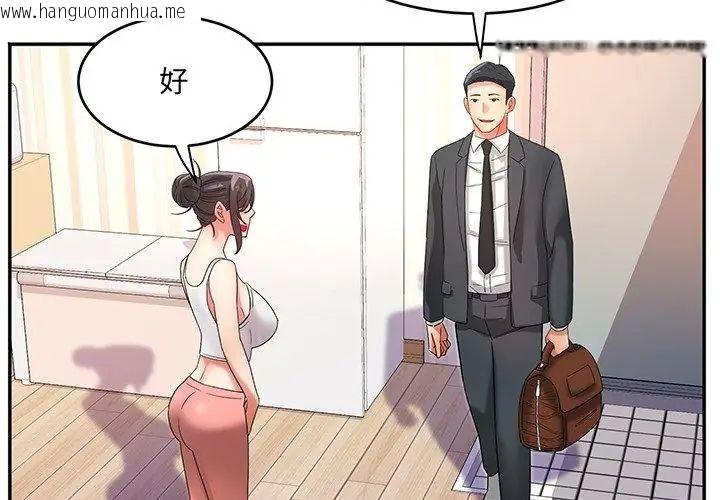 韩国漫画小吃摊的火辣老板娘韩漫_小吃摊的火辣老板娘-第5话在线免费阅读-韩国漫画-第65张图片