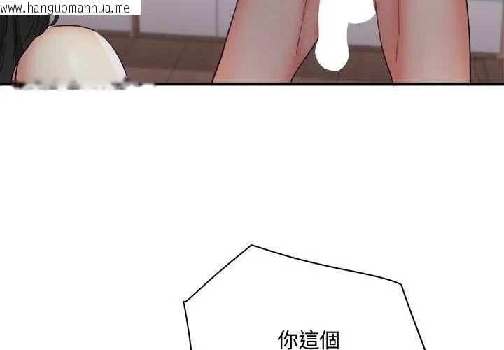 韩国漫画小吃摊的火辣老板娘韩漫_小吃摊的火辣老板娘-第2话在线免费阅读-韩国漫画-第8张图片