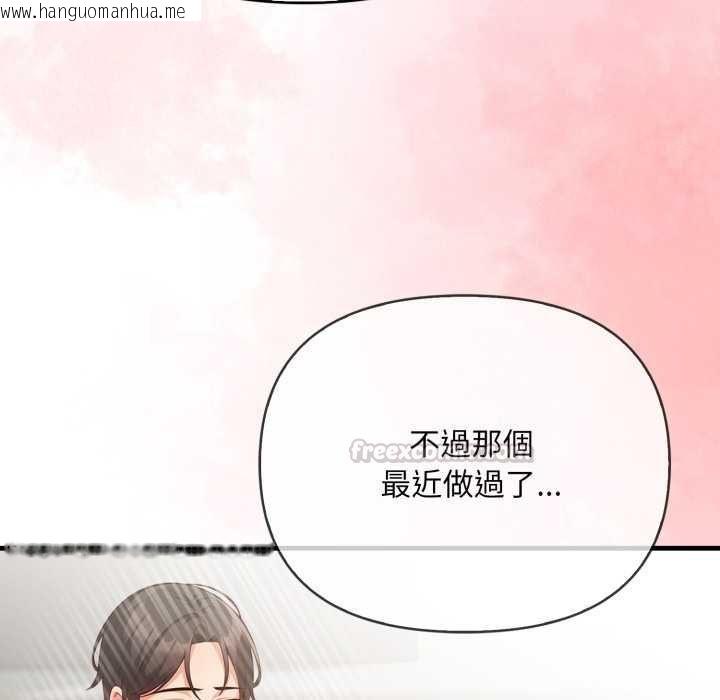 韩国漫画刺激的速食店大夜班韩漫_刺激的速食店大夜班-第14话在线免费阅读-韩国漫画-第75张图片