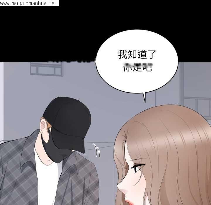韩国漫画豪门千金的男人韩漫_豪门千金的男人-第18话在线免费阅读-韩国漫画-第50张图片