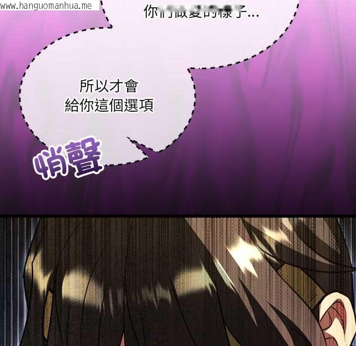 韩国漫画财富爱情二选一韩漫_财富爱情二选一-第9话在线免费阅读-韩国漫画-第174张图片