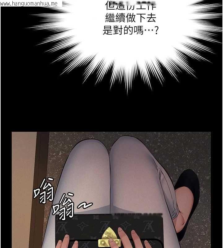 韩国漫画义父韩漫_义父-第19话-被目睹的父女性事在线免费阅读-韩国漫画-第136张图片