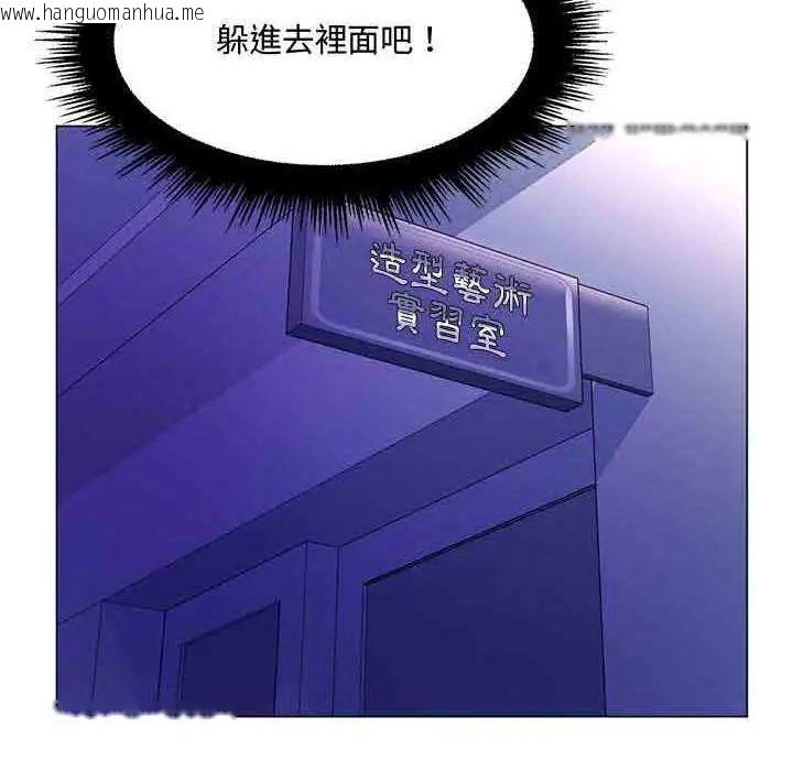 韩国漫画脱序教师韩漫_脱序教师-第13话在线免费阅读-韩国漫画-第18张图片