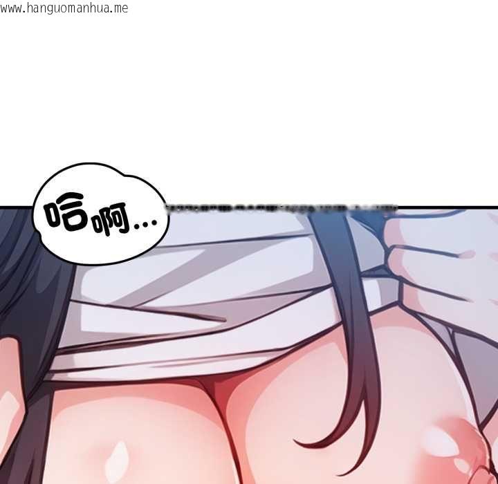 韩国漫画刺激的速食店大夜班韩漫_刺激的速食店大夜班-第14话在线免费阅读-韩国漫画-第101张图片