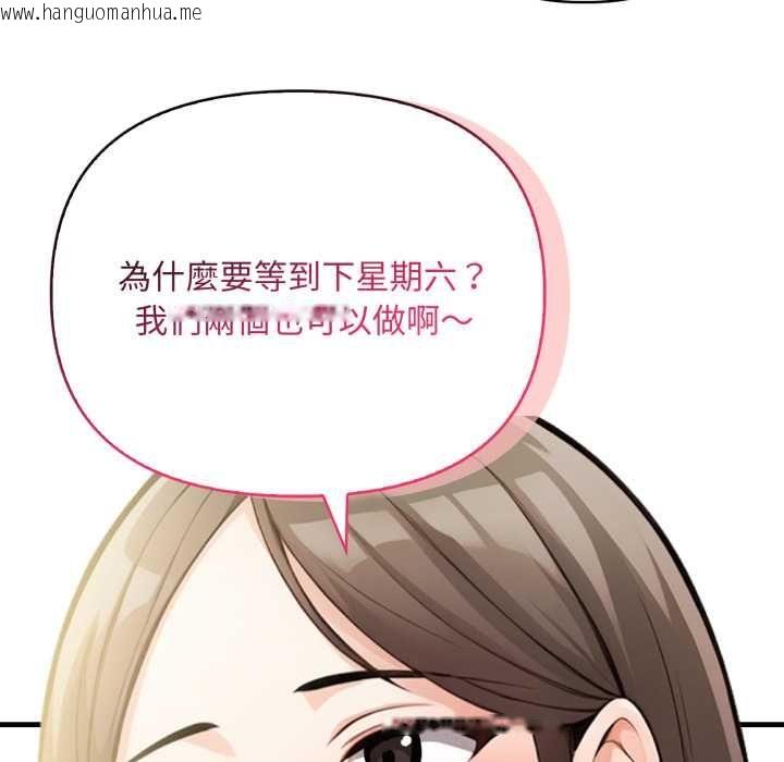韩国漫画刺激的速食店大夜班韩漫_刺激的速食店大夜班-第14话在线免费阅读-韩国漫画-第64张图片