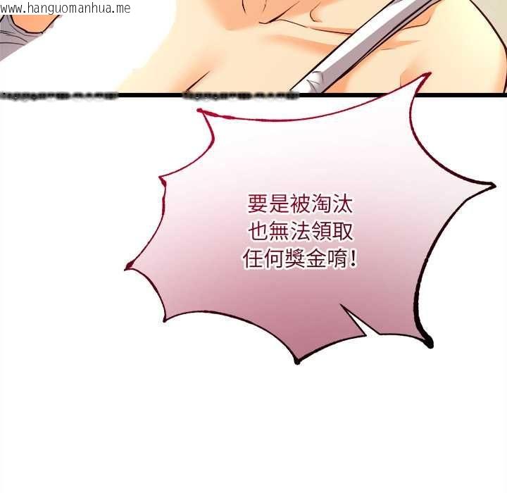 韩国漫画财富爱情二选一韩漫_财富爱情二选一-第9话在线免费阅读-韩国漫画-第14张图片