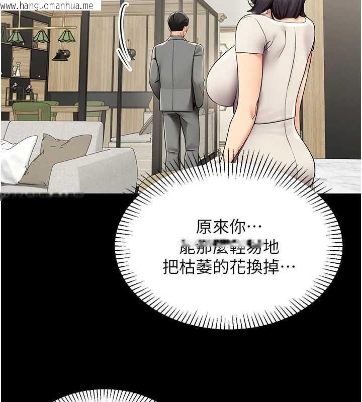韩国漫画女同事太犯规韩漫_女同事太犯规-第27话-可以让我无套吗…?在线免费阅读-韩国漫画-第25张图片