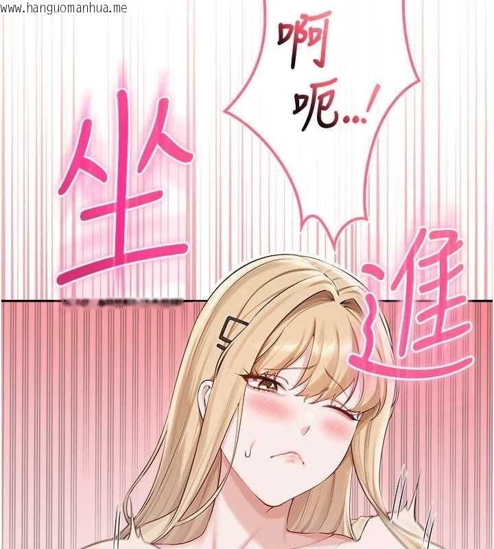 韩国漫画校园成人礼韩漫_校园成人礼-第38话-69式就可以互吃了在线免费阅读-韩国漫画-第118张图片