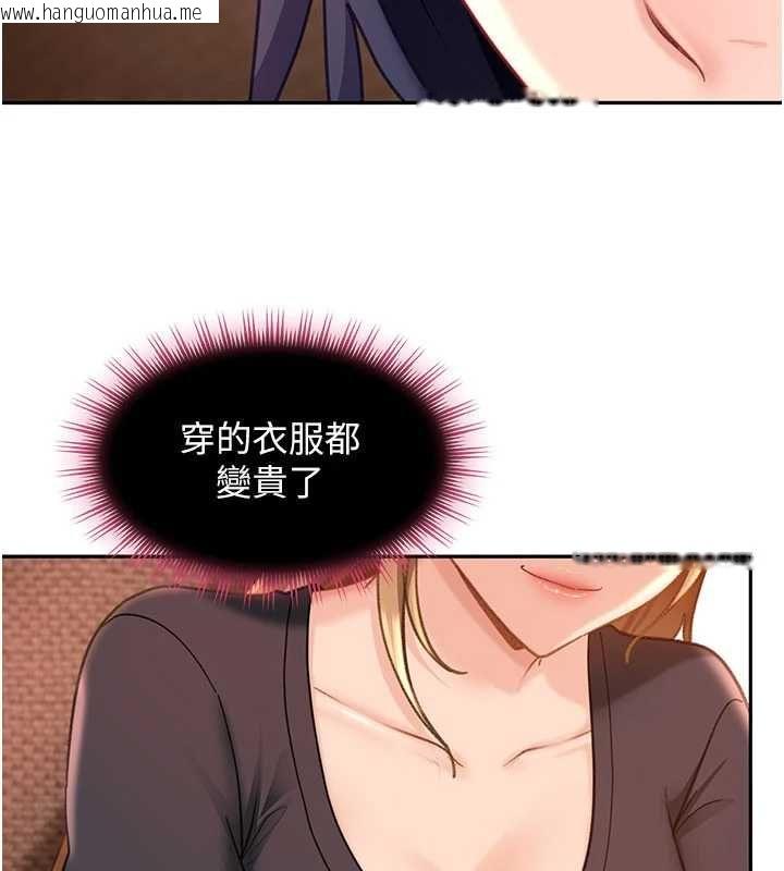 韩国漫画太妹硬闯成人界韩漫_太妹硬闯成人界-第33话-从天堂掉到地狱在线免费阅读-韩国漫画-第67张图片