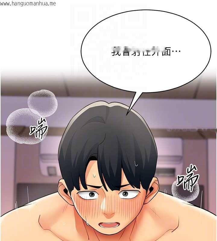 韩国漫画女同事太犯规韩漫_女同事太犯规-第27话-可以让我无套吗…?在线免费阅读-韩国漫画-第99张图片
