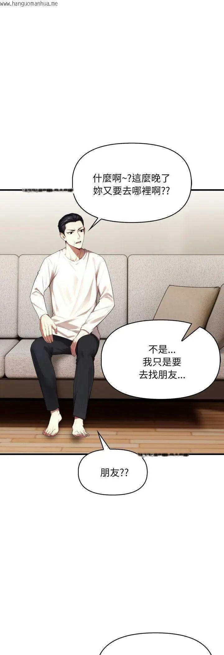 韩国漫画迟来的叛逆韩漫_迟来的叛逆-第5话在线免费阅读-韩国漫画-第10张图片