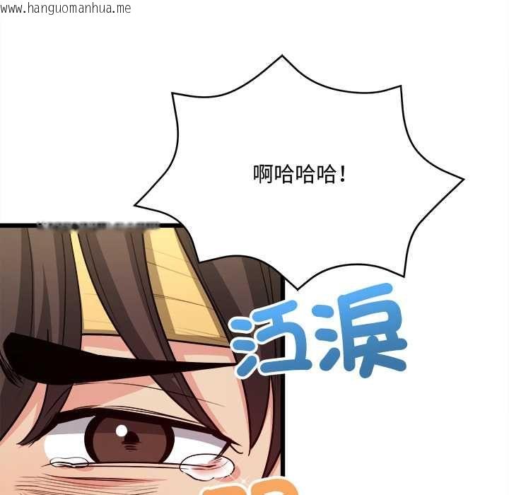 韩国漫画财富爱情二选一韩漫_财富爱情二选一-第9话在线免费阅读-韩国漫画-第111张图片