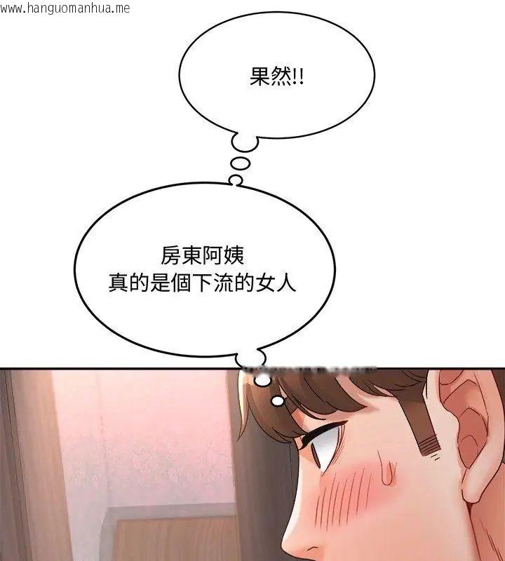 韩国漫画小吃摊的火辣老板娘韩漫_小吃摊的火辣老板娘-第2话在线免费阅读-韩国漫画-第18张图片
