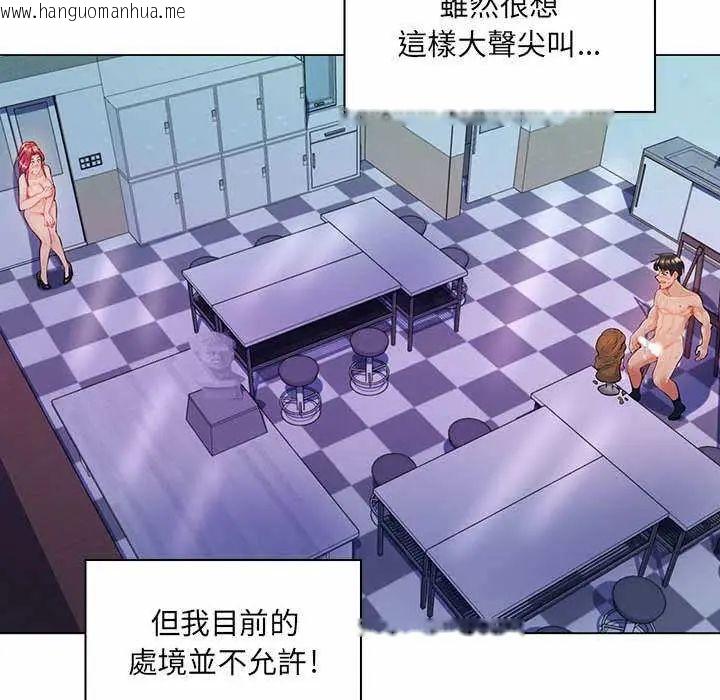 韩国漫画脱序教师韩漫_脱序教师-第13话在线免费阅读-韩国漫画-第28张图片